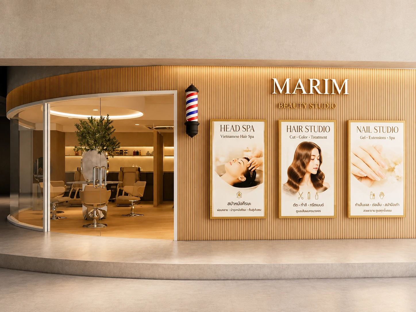 ภาพหน้าร้าน MARIM Beauty Studio